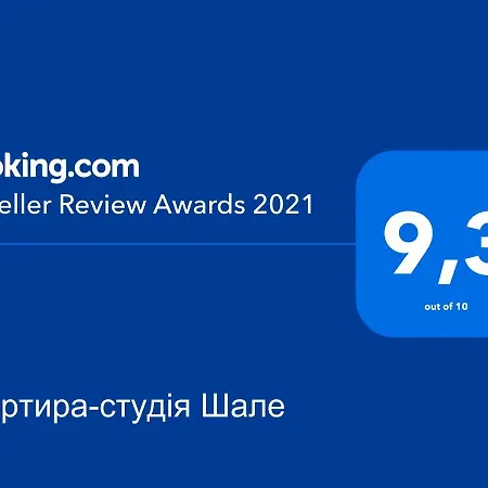 квартира-студія * トラスコヴェッツ